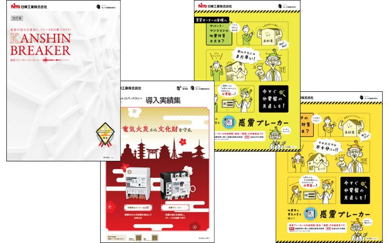 kanshinbreaker_catalog